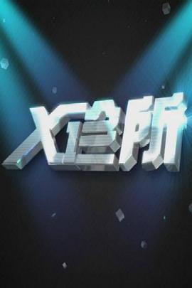 明星亲热视频 - 黑丝制服